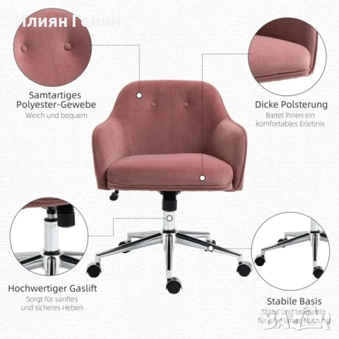 Офис стол Vinsetto с копчета, регулируема височина, функция люлеене, снимка 5 - Столове - 51970888