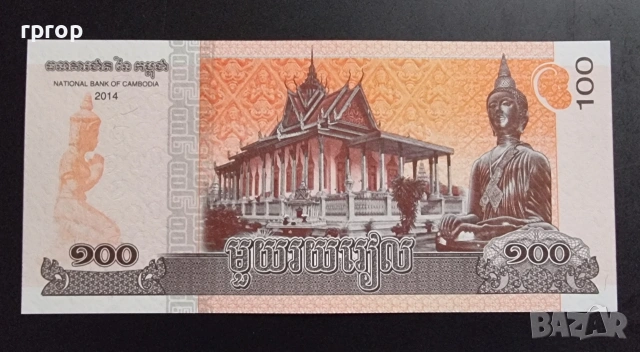 Камбоджа. 100 и 200  риела.2014,2022 година.UNC., снимка 2 - Нумизматика и бонистика - 49966510