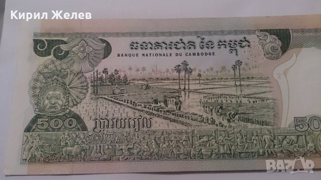 Банкнота Камбоджа -13189, снимка 3 - Нумизматика и бонистика - 28471434