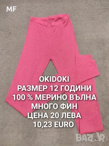 МЕРИНО ВЪЛНА ЗА ДЕЦА , снимка 16 - Детски пуловери и жилетки - 52519107