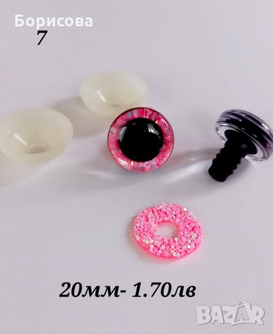 3D 20мм блестящи очички с текстилна основа на ефекти , снимка 7 - Други - 35598653