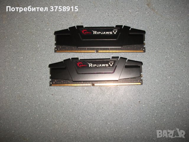 2.Ram DDR4 3200 MHz,PC4-25600,8Gb,G. G.SKILL Ripjaws V Series Кит 2 Броя, снимка 2 - RAM памет - 43167569