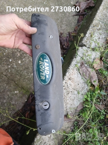 Дръжка заден капак freelander 1