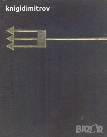 Сред ледове и корали. Сергей Рибаков, снимка 1