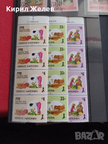 Пощенски марки серия IFAD VEREINTE NATIONEN чисти без печат редки за колекция 37879, снимка 8 - Филателия - 40476548