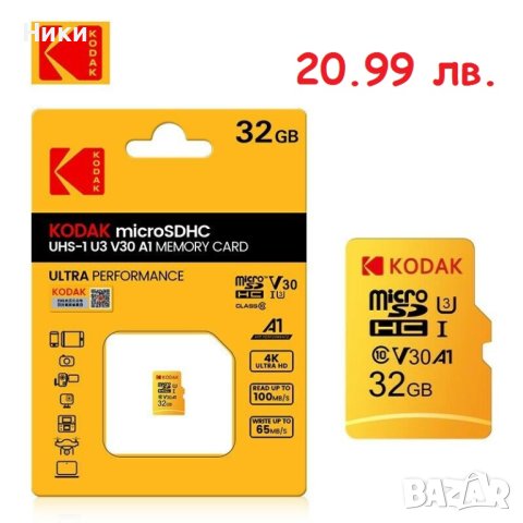 Kodak MicroSD карти 64GB, U3 Class 10, снимка 3 - Аксесоари - 40329570