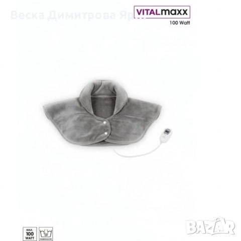 VITALmaxx – електрическа възглавница за гръб и рамене, снимка 5 - Масажори - 52143022