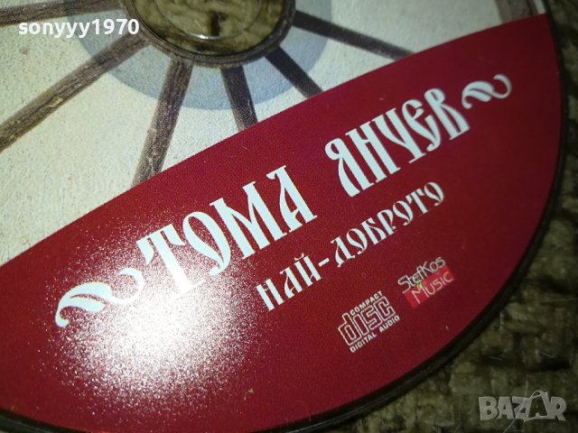 ТОМА ЯНЧЕВ НОВО ЦД 0812231634, снимка 4 - CD дискове - 43327829