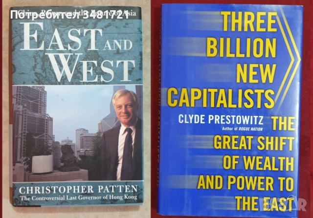 Глобализация, пазари, тенденции, теории, икономическо развитие и проблеми [24 книги], снимка 5 - Специализирана литература - 52593922