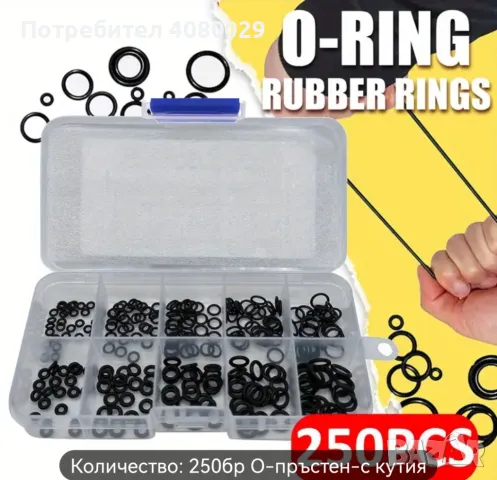 О - пръстени маслоустойчеви