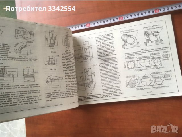 КНИГА-ТЕХНИЧЕСКО ЧЕРТАНЕ УЧЕБНИК ВИМЕС РУСЕ-1977, снимка 4 - Учебници, учебни тетрадки - 36995331