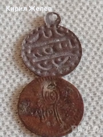 Две стари монети продупчени за накити носия престилка колекция 42514