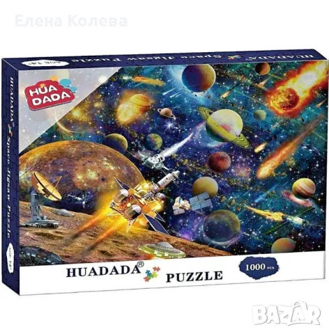 Пъзел "Галактика "