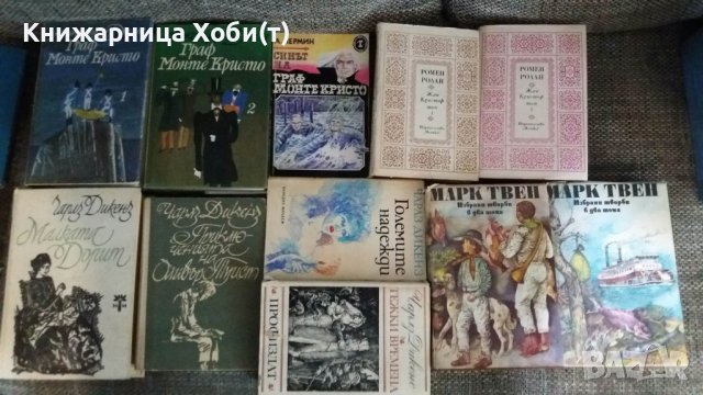 Класически Романи в ретро и антични издания , снимка 2 - Художествена литература - 38192548
