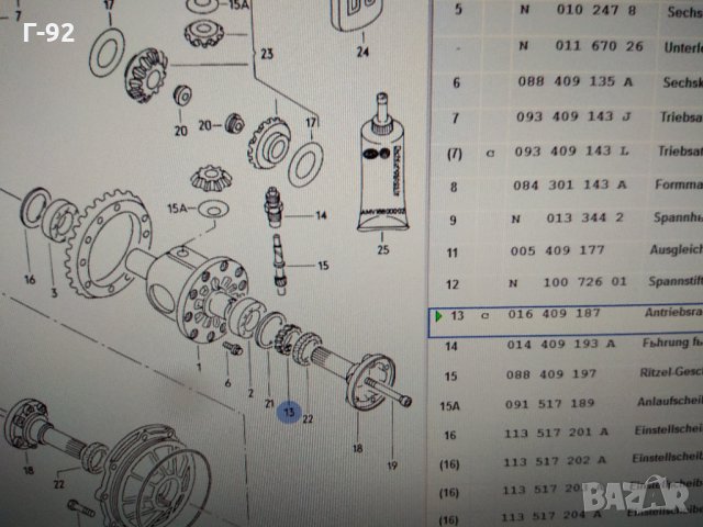 016409187**NEU**VAG**Колело на скоростомера**, снимка 5 - Части - 33381004