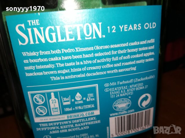 SINGLETON 12 YEARS-ПРАЗНО ШИШЕ 1905221111, снимка 12 - Колекции - 36809819