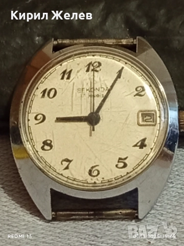 Стар механичен часовник мъжки SEKONDA USSR работи рядък за КОЛЕКЦИЯ 51501, снимка 8 - Антикварни и старинни предмети - 52333455