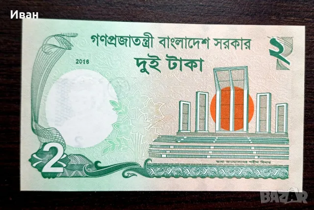 Банкнота от Бангладеш. , снимка 2 - Нумизматика и бонистика - 50055188