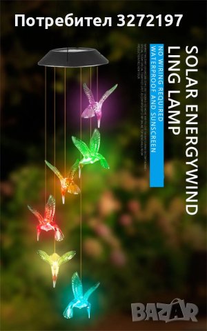 LED соларна лампа с висящи птици SOLARBIRD,водоустойчива, снимка 6 - Соларни лампи - 43271510