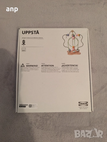 UPPSTÅ играчка - лабиринт, снимка 4 - Игри и пъзели - 52858650