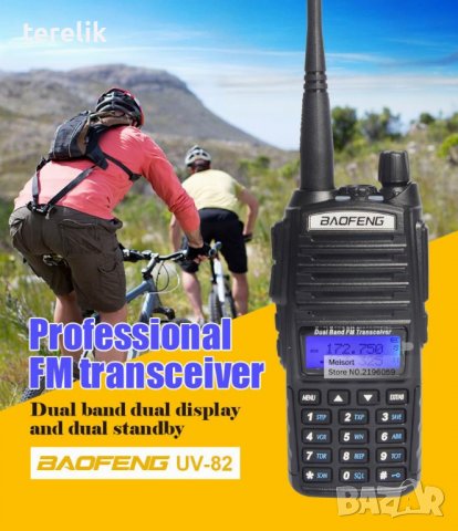 █▬█ █ ▀█▀ Нова Baofeng Uv82 8w 5000mah Професионална Двубандова РАДИОСТАНЦИЯ pmr, снимка 13 - Друга електроника - 39242707