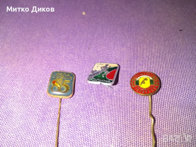 Спортни значки от соца-София -85-Толбухин-Родина, снимка 3 - Колекции - 38052404