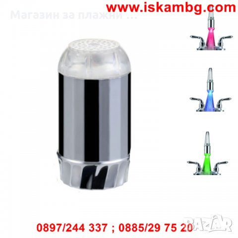 Светещ накрайник за чешма, снимка 5 - Други стоки за дома - 28509387