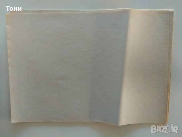 Стари листа формат А4 естествено пожълтели, снимка 2 - Други - 28818238
