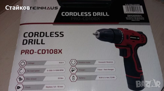 НОВ винтоверт Steinhaus PRO-CD108X, снимка 9 - Винтоверти - 52409658