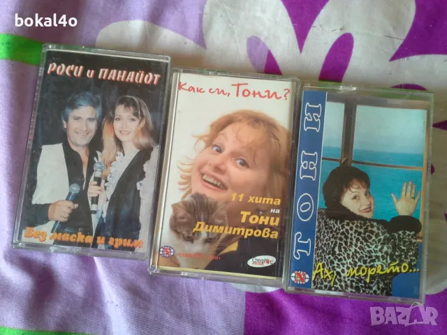 Роси и Панайот, Тони Димитрова