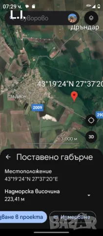 Земеделска земя, 5 категория , снимка 3 - Земеделска земя - 49793989