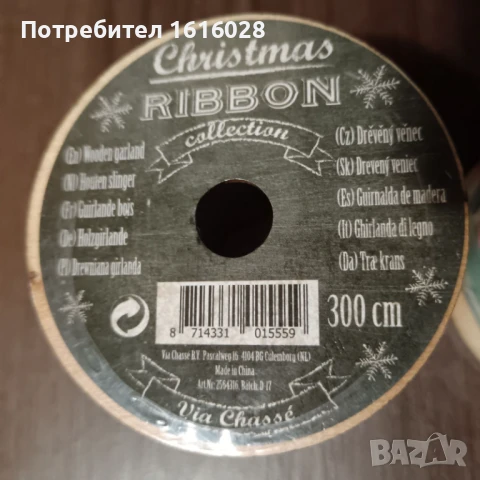 Ленти с мъниста., снимка 5 - Други - 50690424