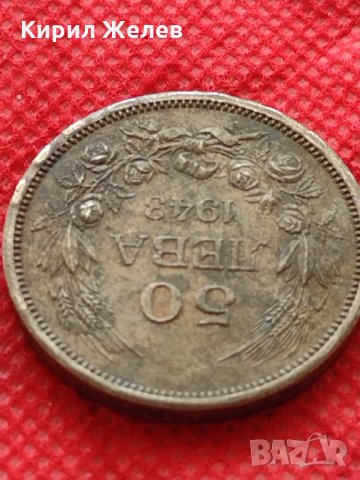 Монета 50 лева 1943г. Борис трети Цар на Българите за колекция декорация - 24979, снимка 5 - Нумизматика и бонистика - 35186249