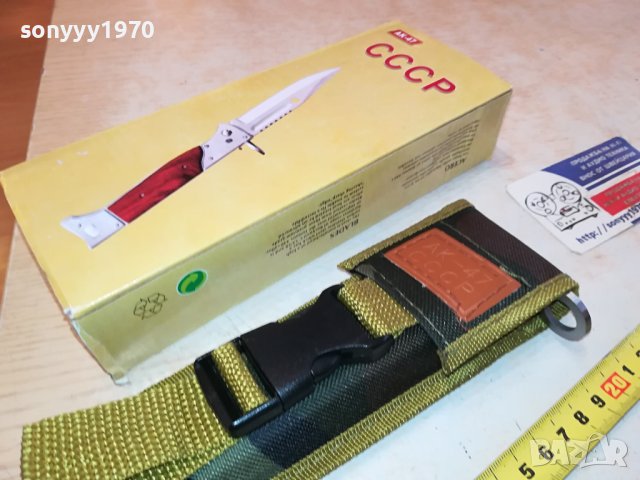 СССР-НОЖ АВТОМАТИЧЕН СГЪВАЕМ 1901240811, снимка 7 - Ножове - 43876162