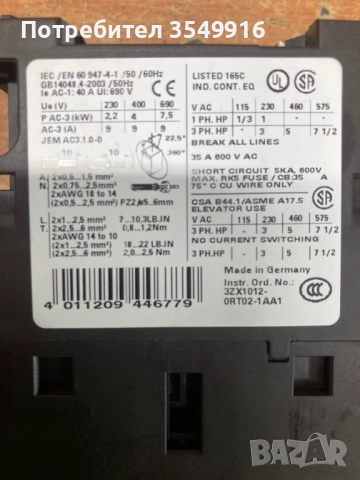 Контактор Siemens 4KW,бобинА 110V AC, снимка 3 - Други машини и части - 51637862