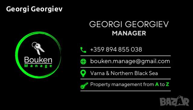 Управление на имоти за нощувки по Северното Черноморие