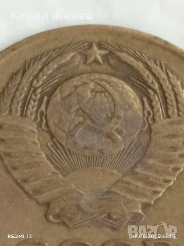 Монета 3 копейки 1970г. СССР рядка за КОЛЕКЦИЯ ДЕКОРАЦИЯ 50044, снимка 5 - Нумизматика и бонистика - 51420733