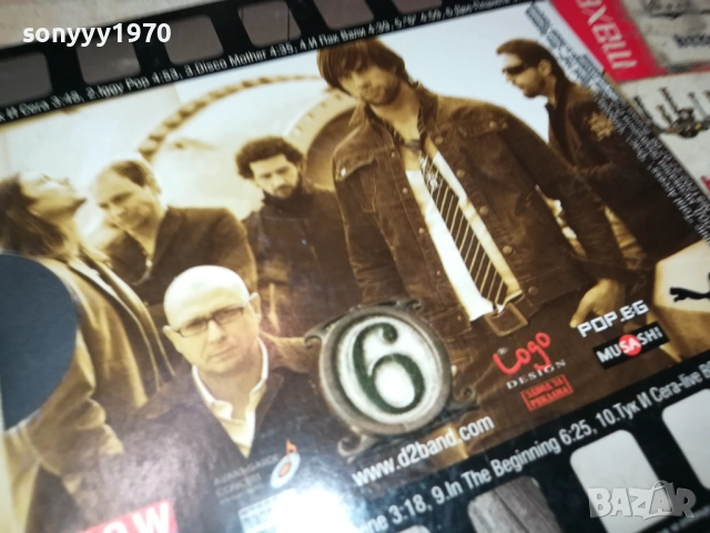 D2 ORIGINAL CD 0512251616, снимка 12 - CD дискове - 52663881