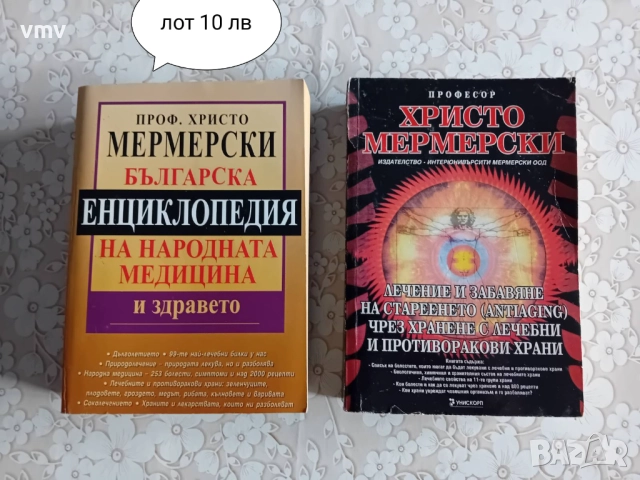 Книги , снимка 12 - Художествена литература - 51962762