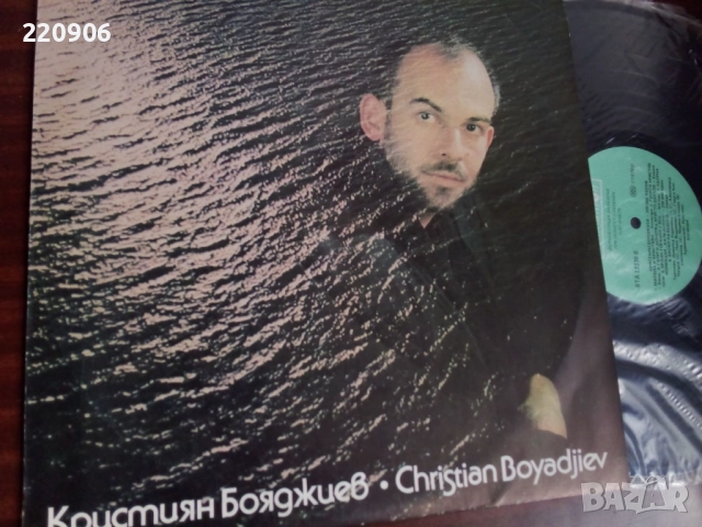 Плоча Кристиян Бояджиев – 300 000 песни, Балкантон