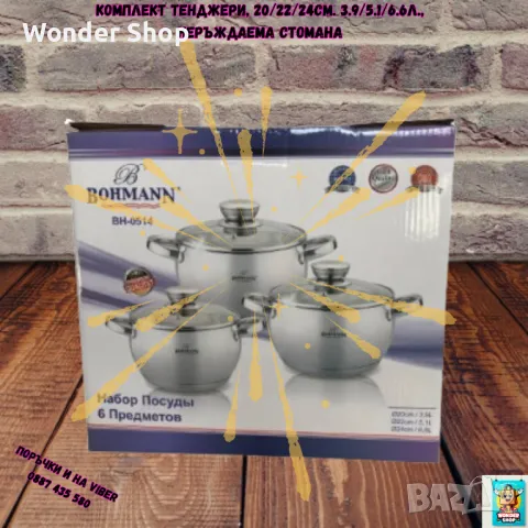 🎉 Голямо намаление! 🎉  Комплект висококачествени тенджери от неръждаема стомана 🥘✨