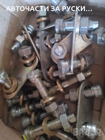 Болтове накладки уаз предни/задни компл., снимка 1