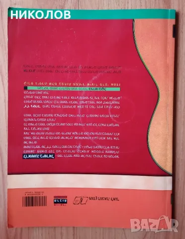 школа за акустична китара на иврит, снимка 4 - Китари - 48345861