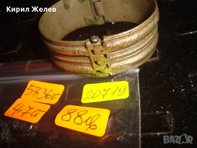 18-19 Век СРЕБЪРНА ВЪЗРОЖДЕНСКА САЧАНЕНА ГРИВНА с ЩИФТ РЪЧНО ОРНАМЕНТИРАНА НАКИТ за НОСИЯ БИЖУ 20719, снимка 10 - Антикварни и старинни предмети - 33214978