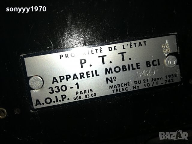 SOLD//ПОРЪЧАН⭐️РЕТРО ФРЕНСКИ ТЕЛЕФОН-АНТИКА 1958г 0210221000М, снимка 15 - Антикварни и старинни предмети - 38188324
