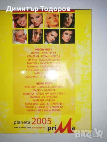 Албум на пайнер 30бр за 90лв, снимка 2 - CD дискове - 43837838