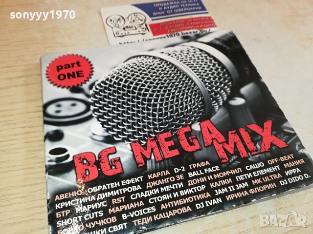 BG MEGA MIX ЦД 1212231625, снимка 3 - CD дискове - 43381098