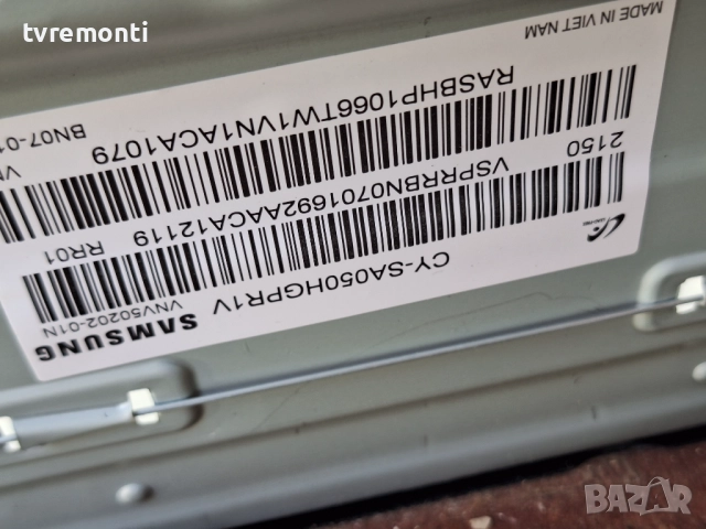 подсветка, от дисплей CY-SA050HGPR1V от телевизор SAMSUNG Модел UE50AU8072