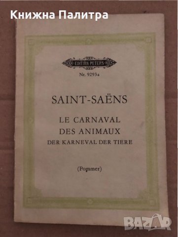 Le Carnaval des Animaux – Der Karneval der Tiere