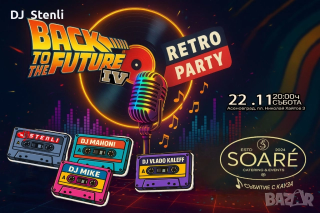 DJ Дисководещ, снимка 2 - Други услуги - 24006552